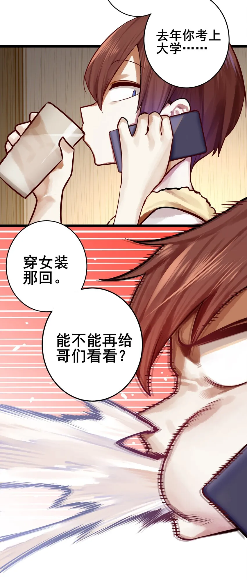 071 第七十一话 第19页