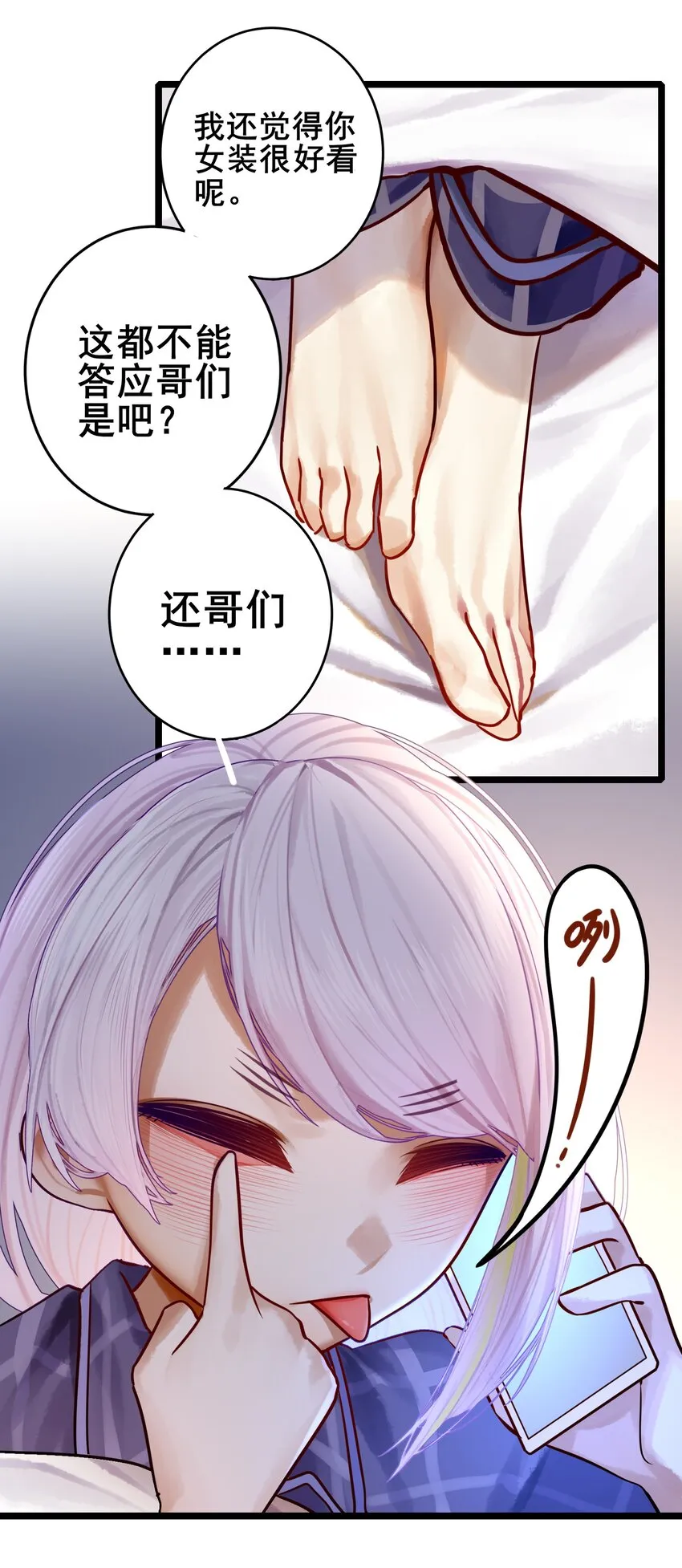 071 第七十一话 第20页