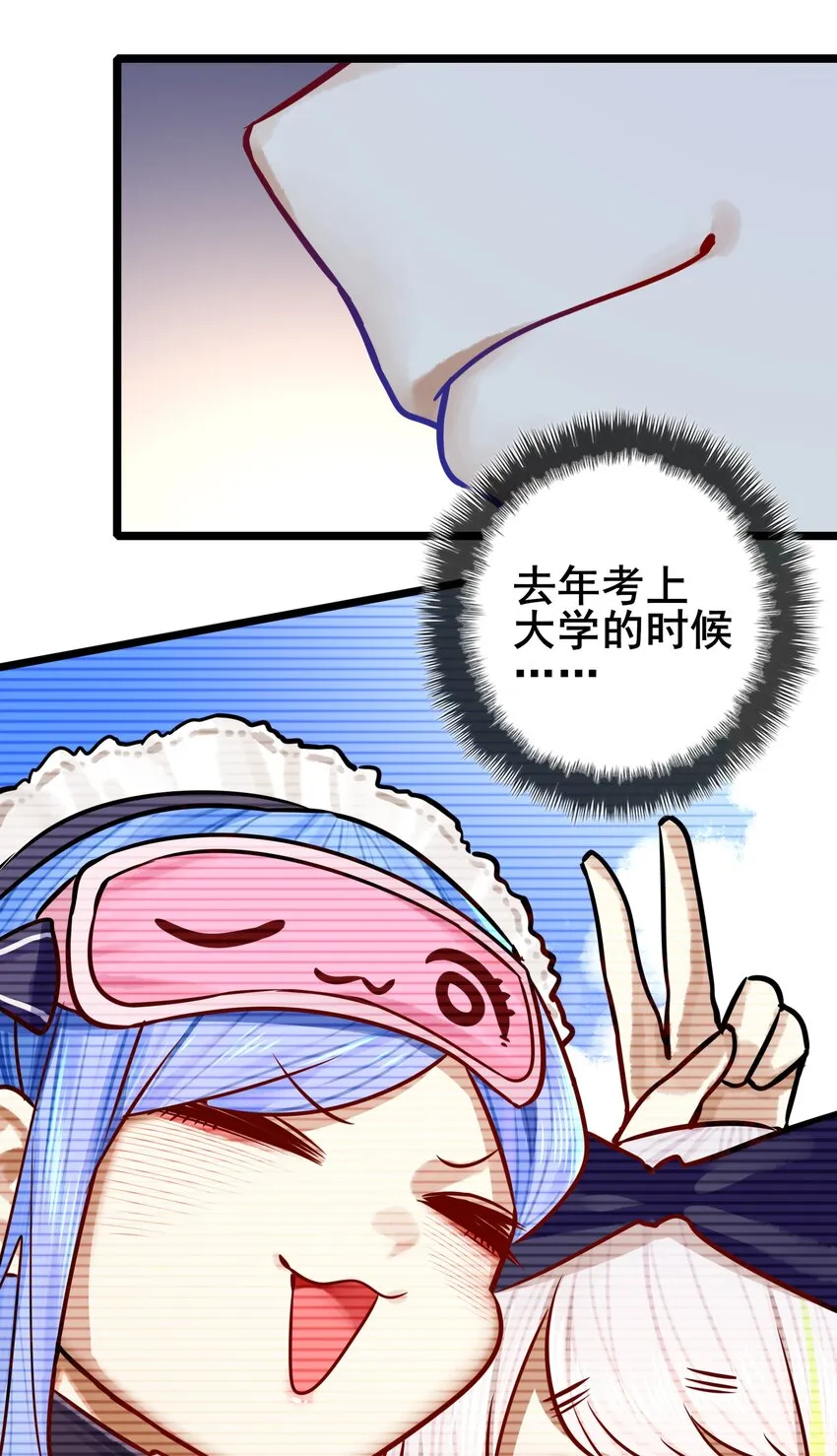 071 第七十一话 第23页