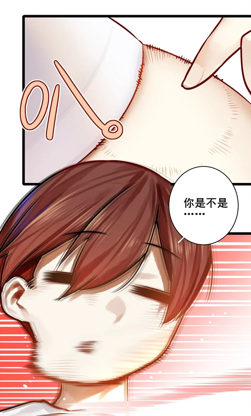 071 第七十一话 第28页