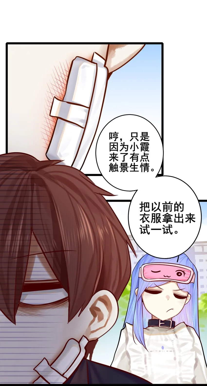 071 第七十一话 第31页