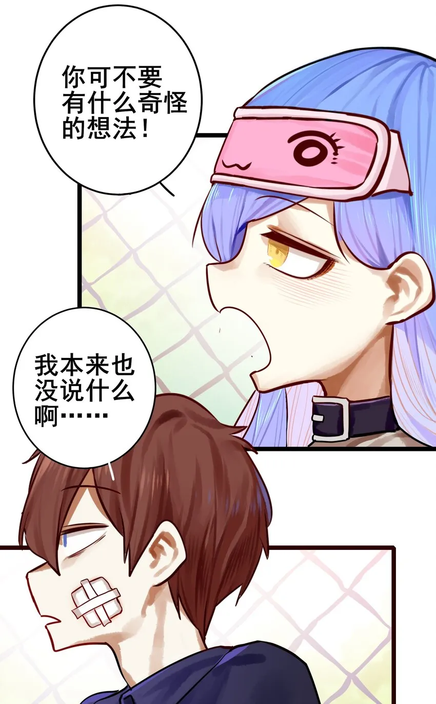 071 第七十一话 第32页