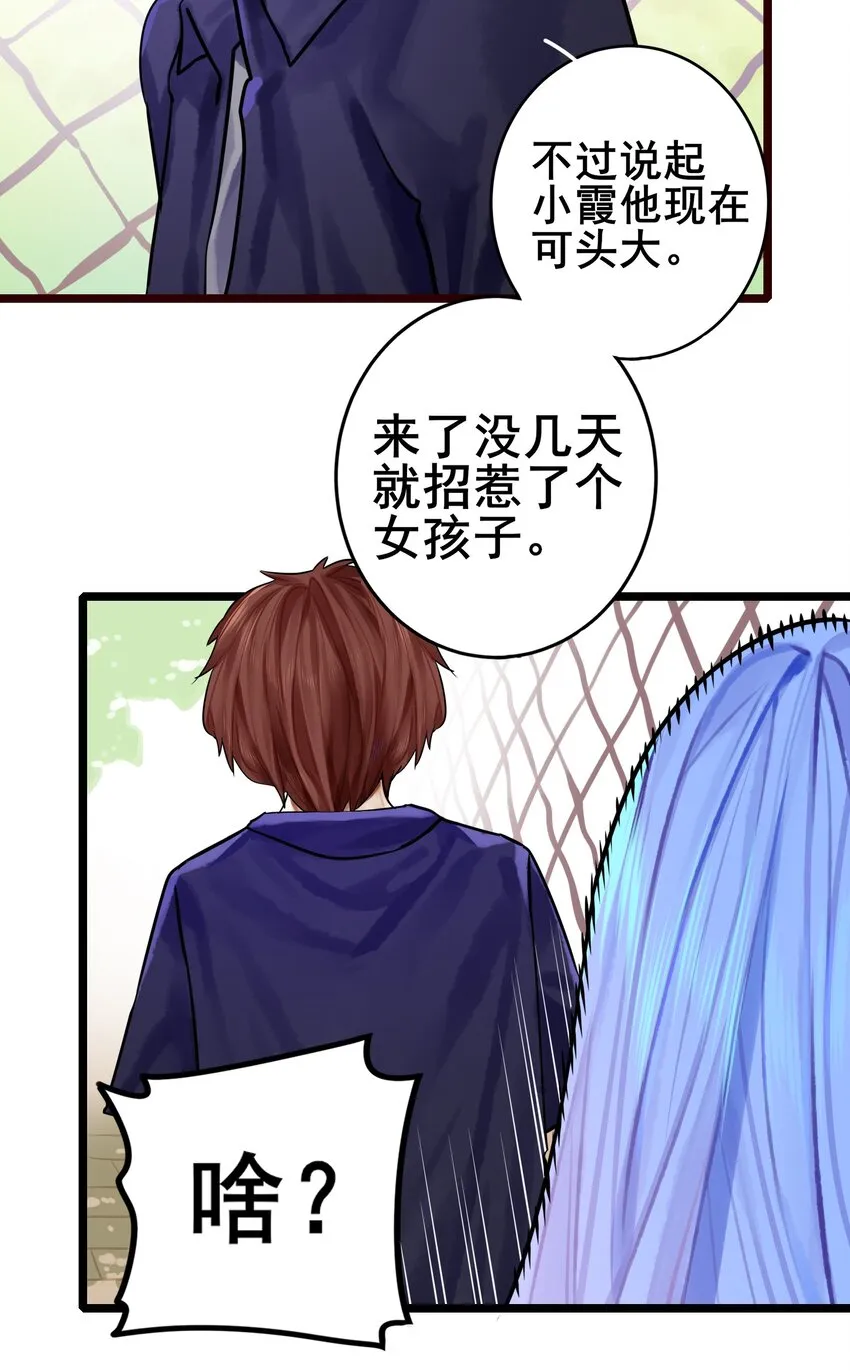 071 第七十一话 第33页
