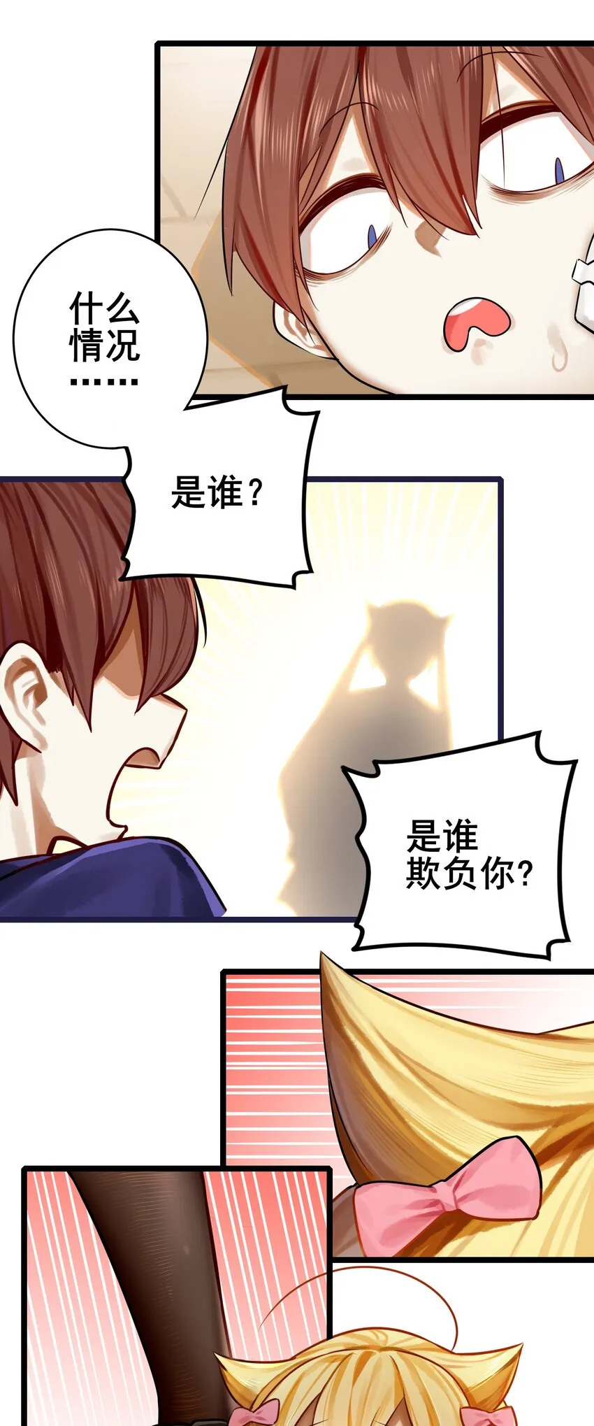 071 第七十一话 第36页