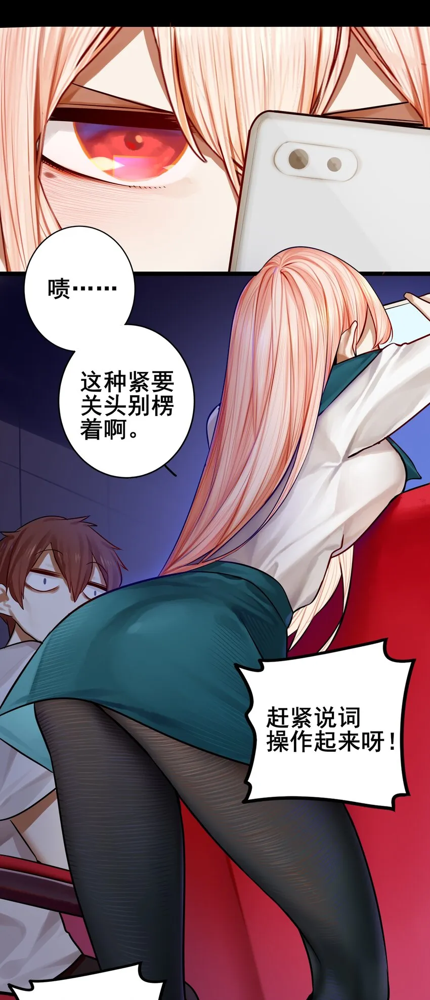 070 第七十话 第9页