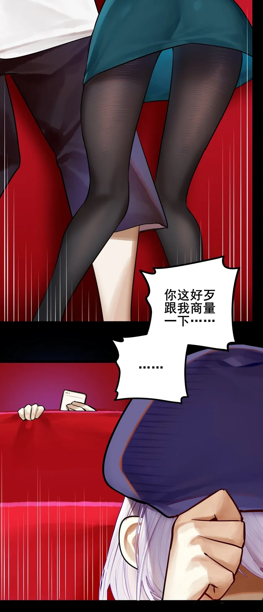 070 第七十话 第11页
