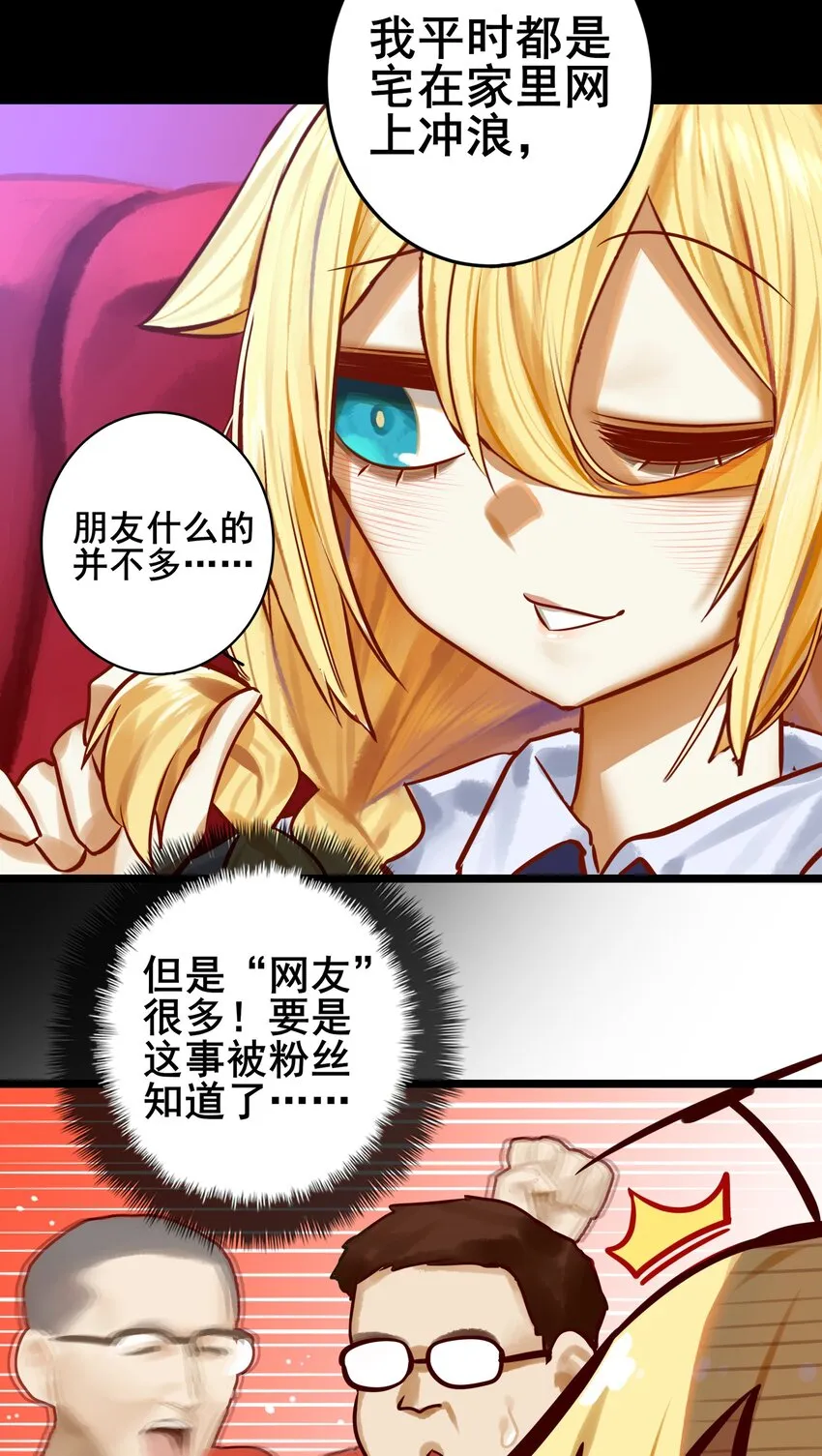 070 第七十话 第13页