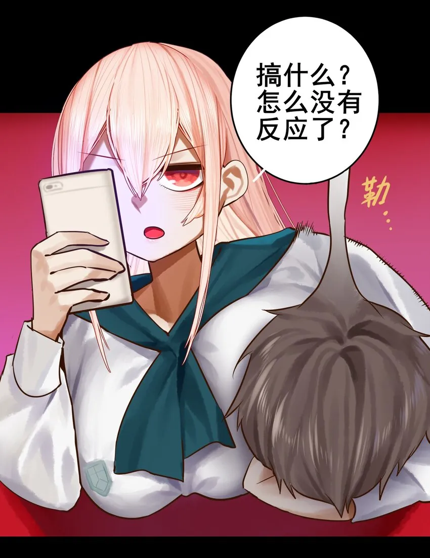 070 第七十话 第20页