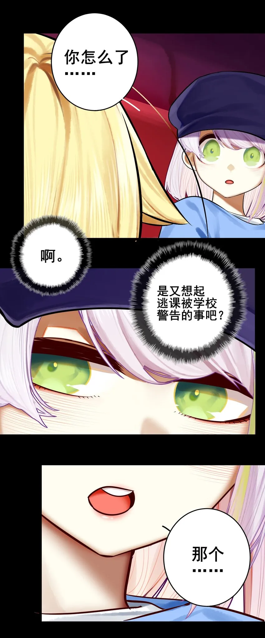 070 第七十话 第21页