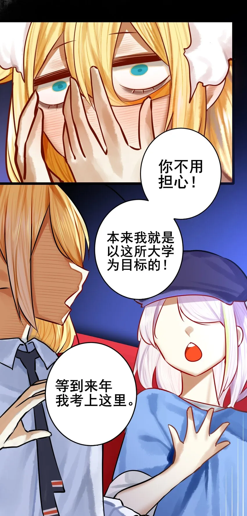 070 第七十话 第22页