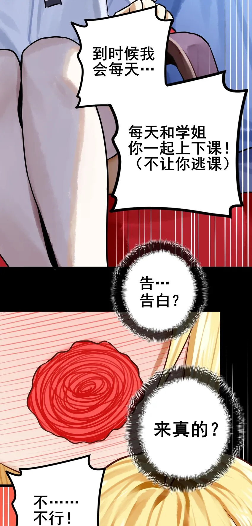 070 第七十话 第23页