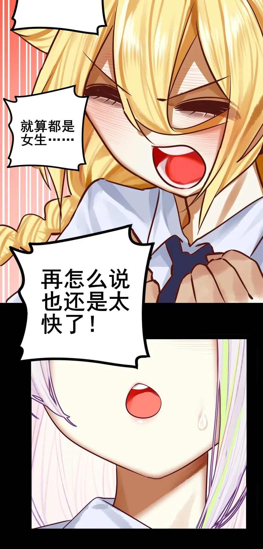 070 第七十话 第24页