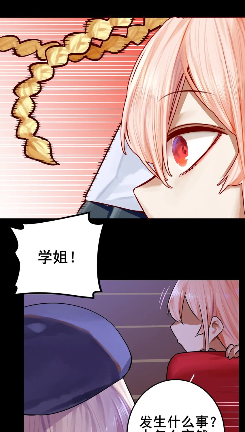 070 第七十话 第29页