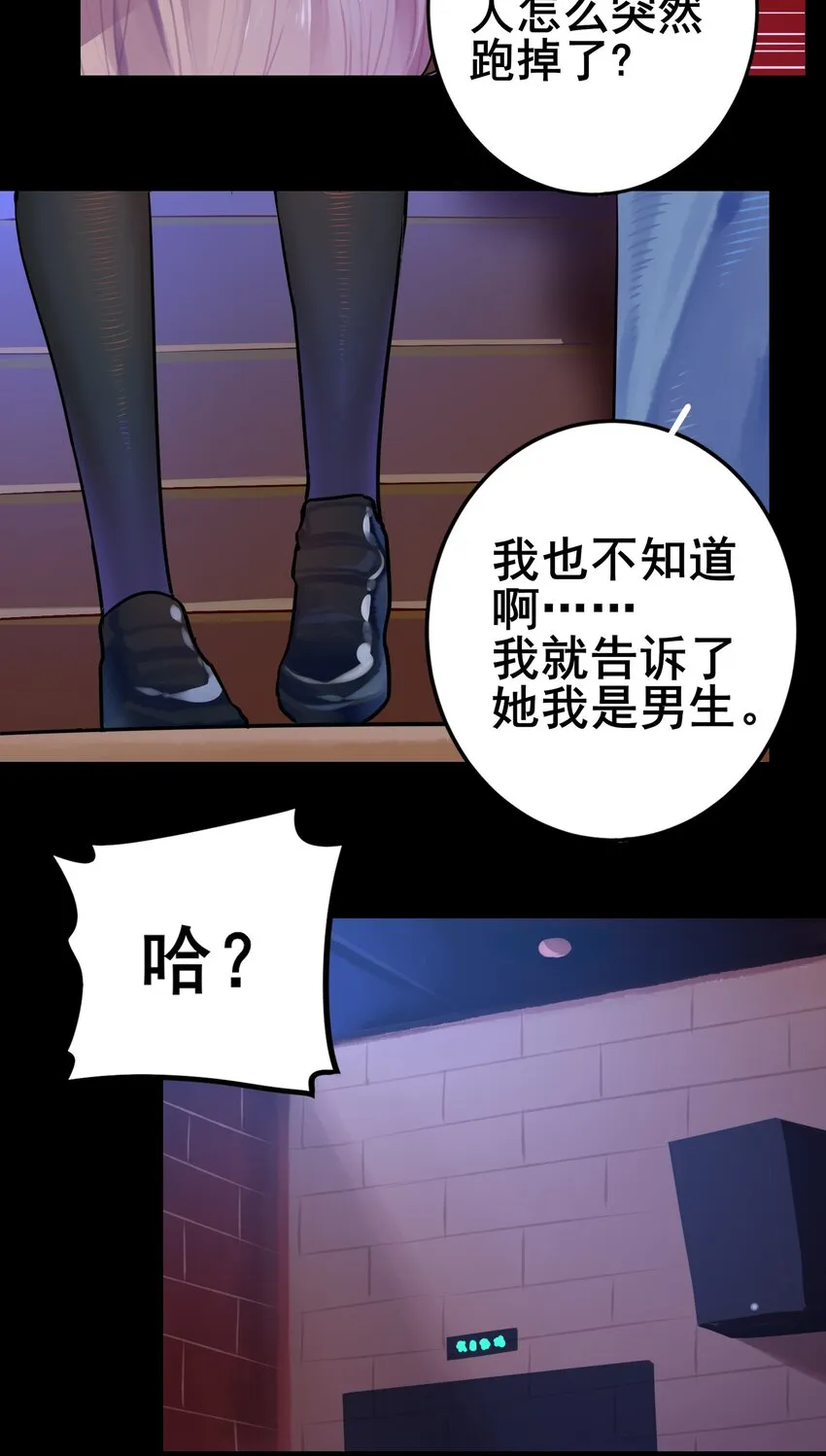 070 第七十话 第30页