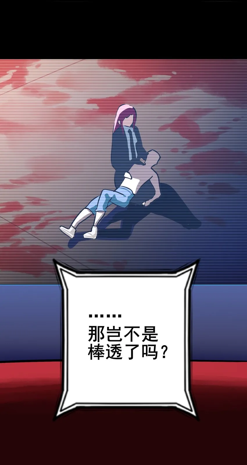 070 第七十话 第31页