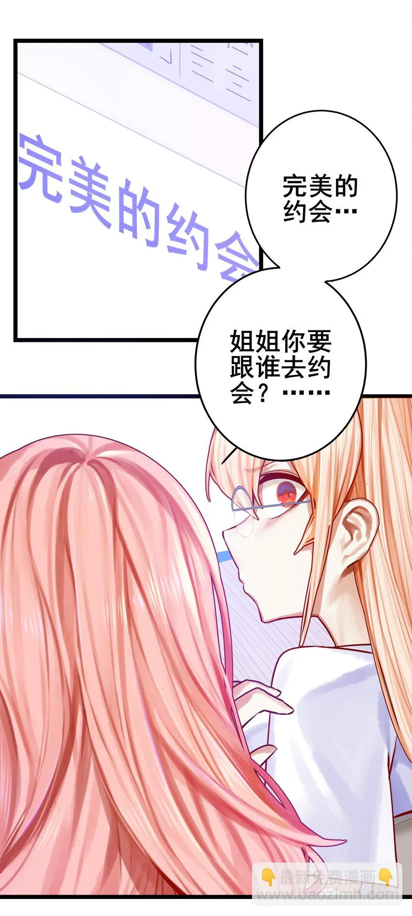 069 第六十八话 第5页
