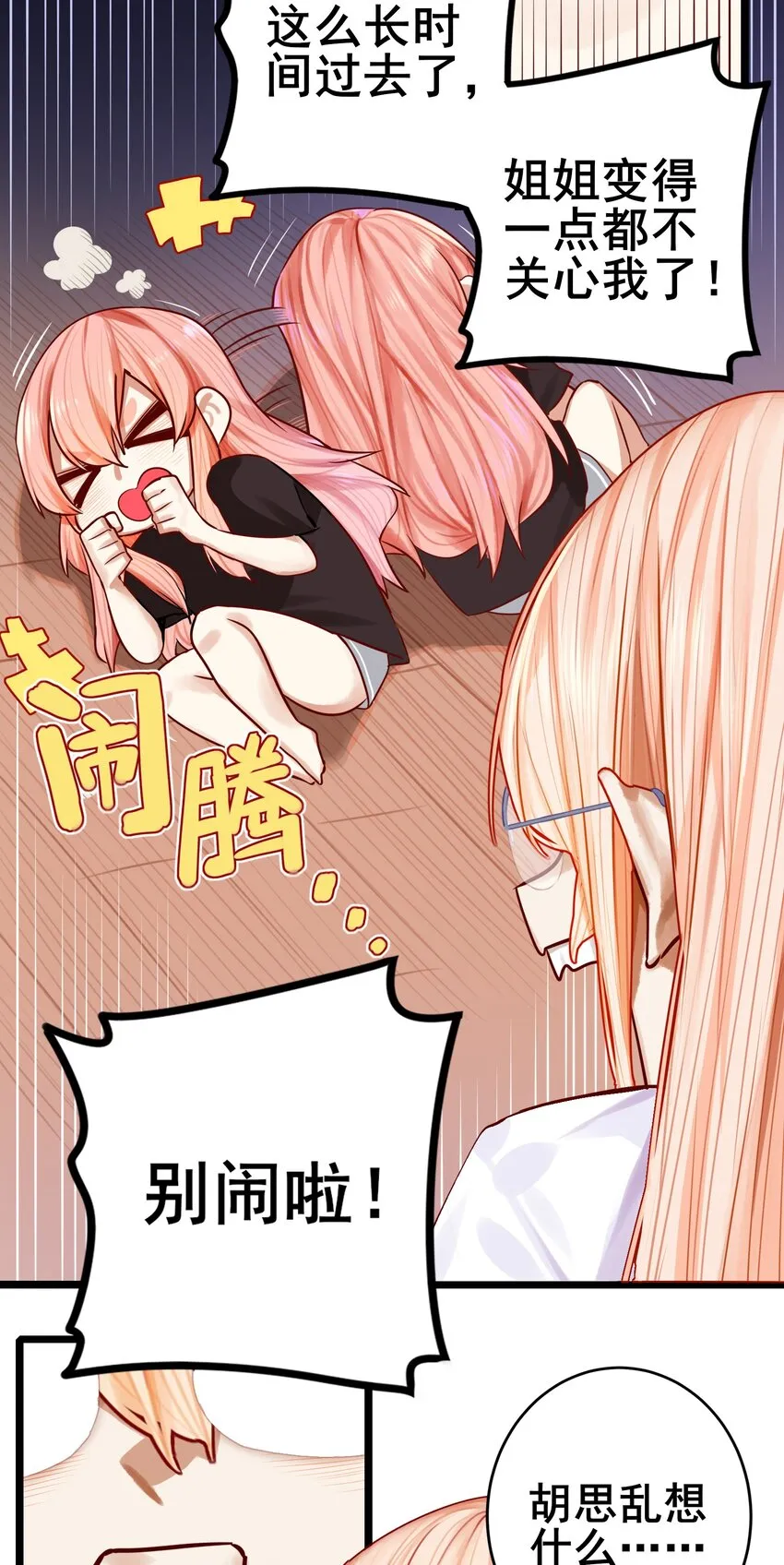 069 第六十八话 第7页