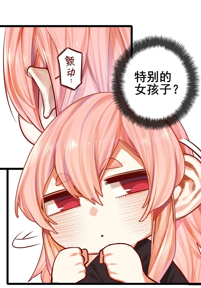 069 第六十八话 第10页