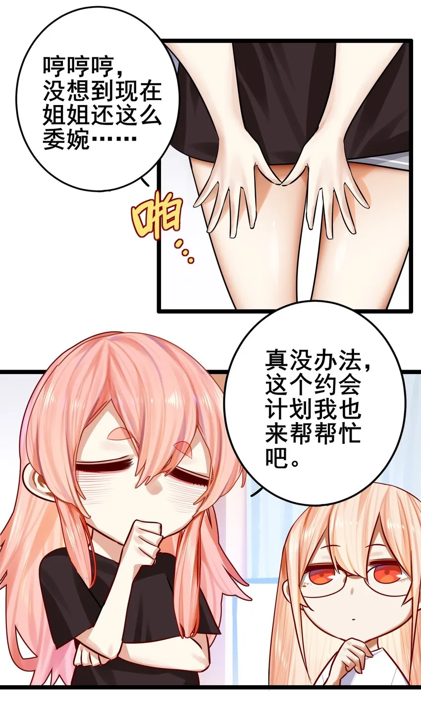 069 第六十八话 第11页