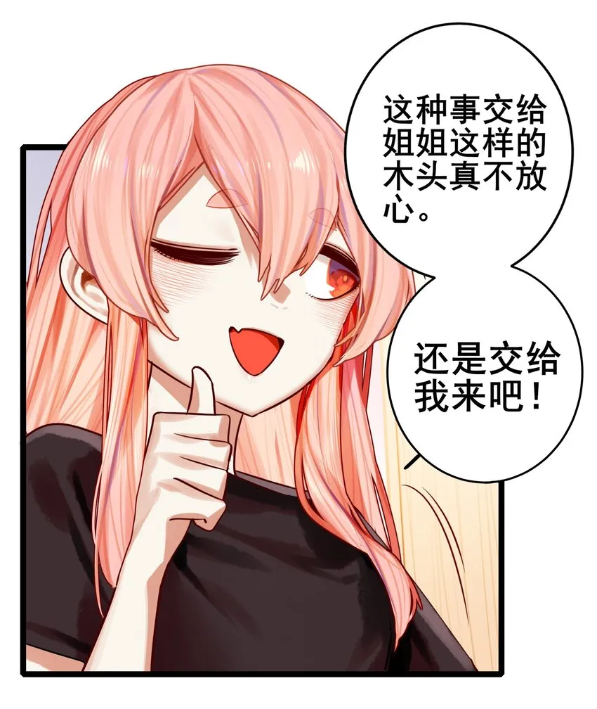 069 第六十八话 第12页