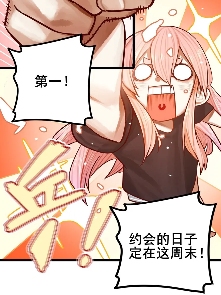 069 第六十八话 第14页