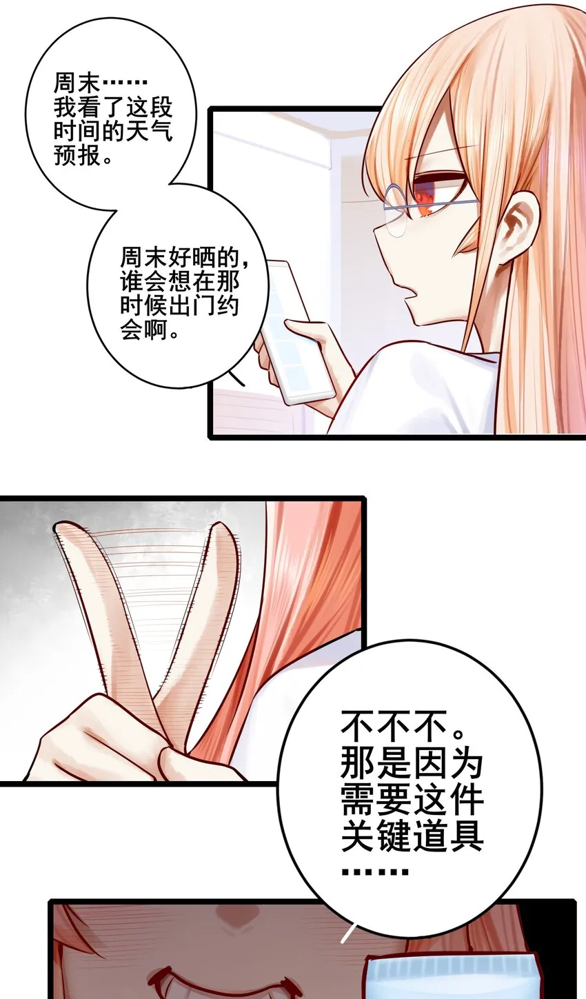 069 第六十八话 第15页
