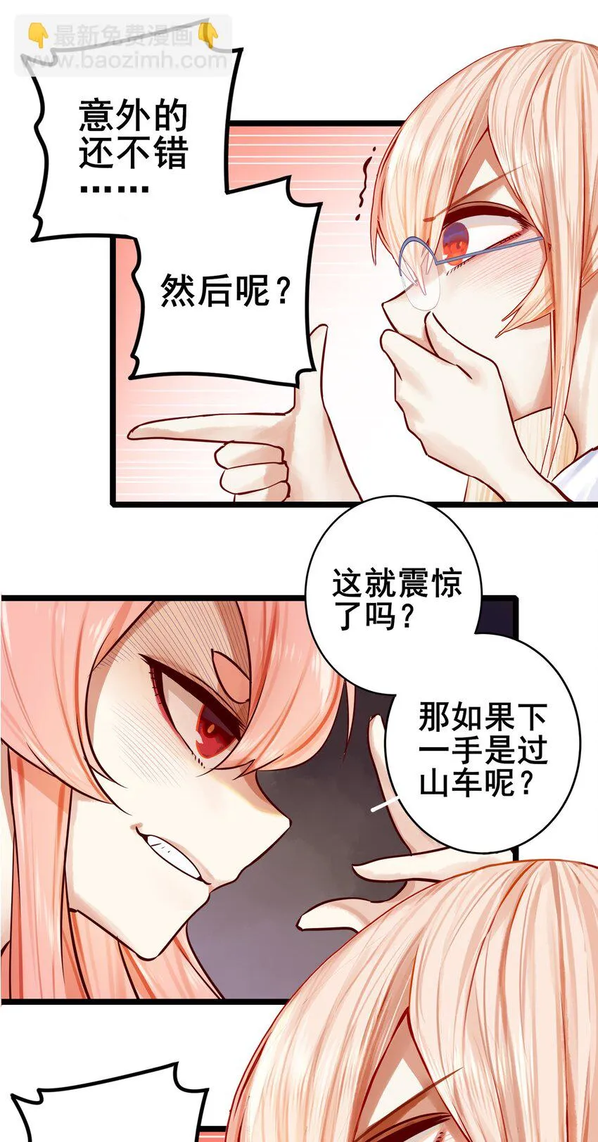069 第六十八话 第18页