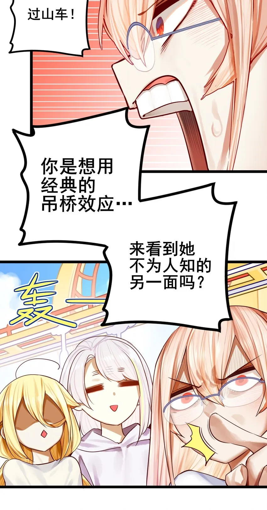 069 第六十八话 第19页