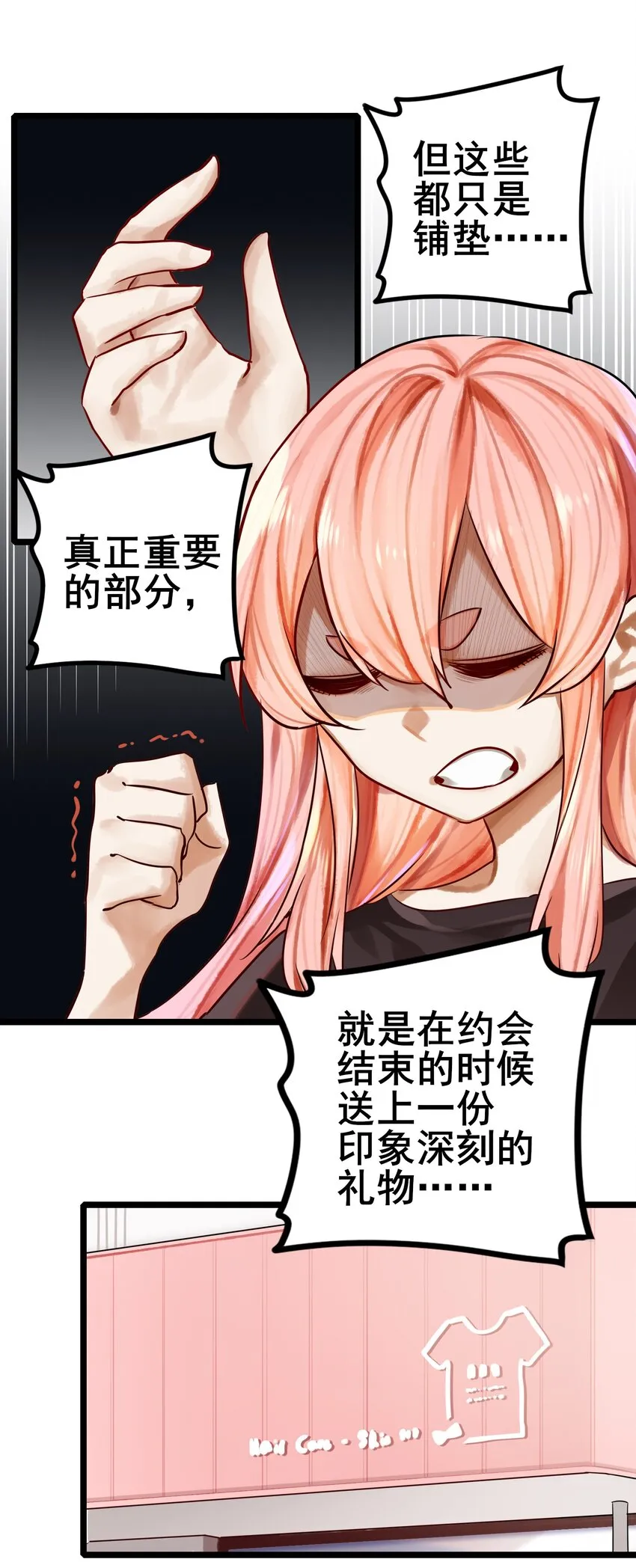 069 第六十八话 第21页