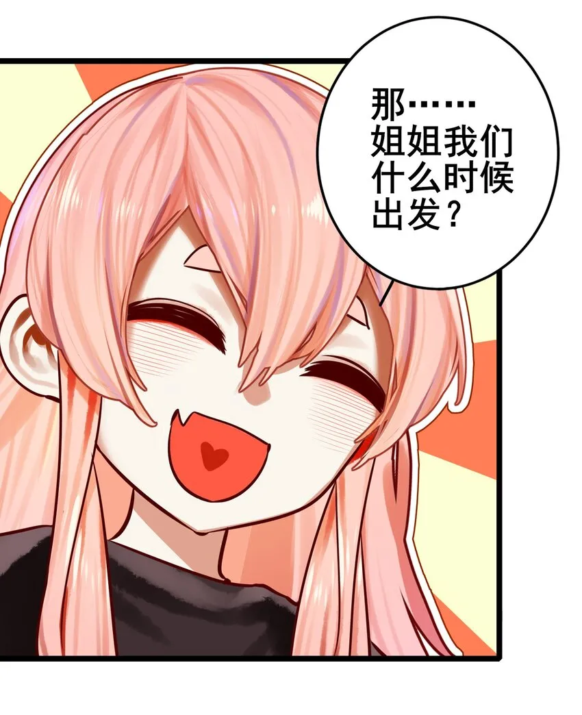 069 第六十八话 第24页