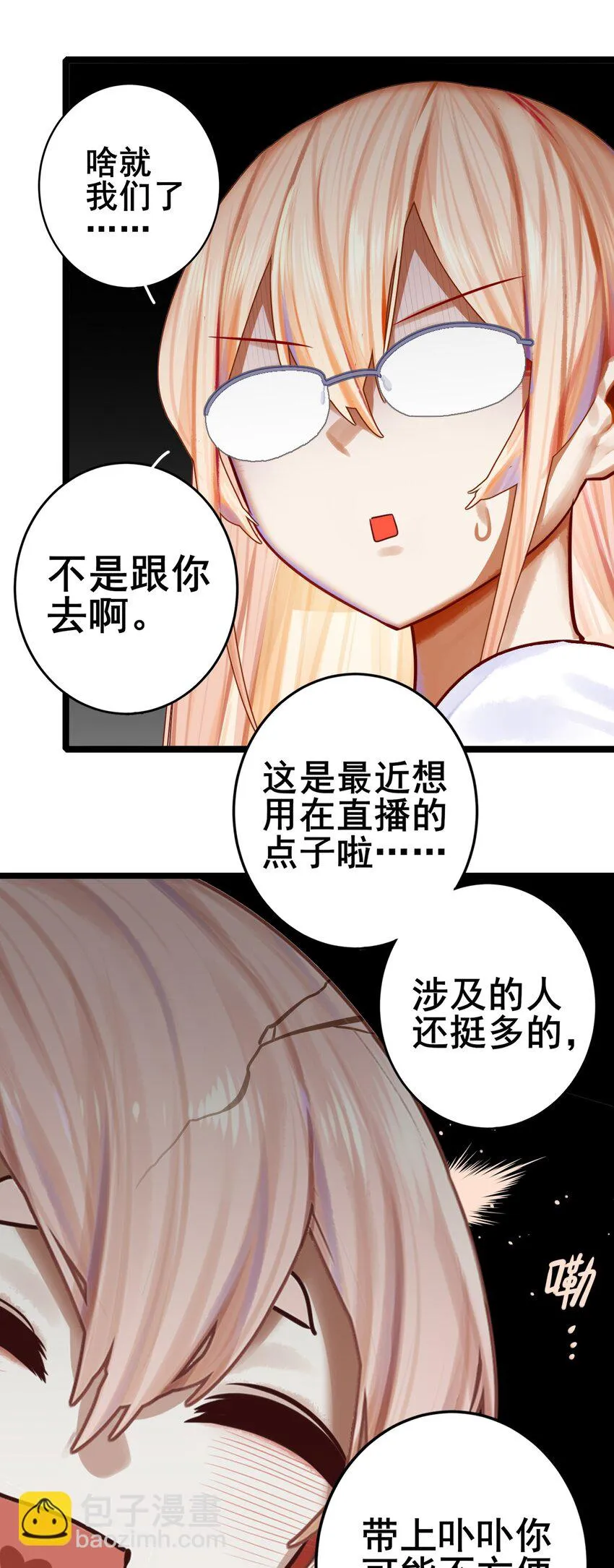 069 第六十八话 第25页