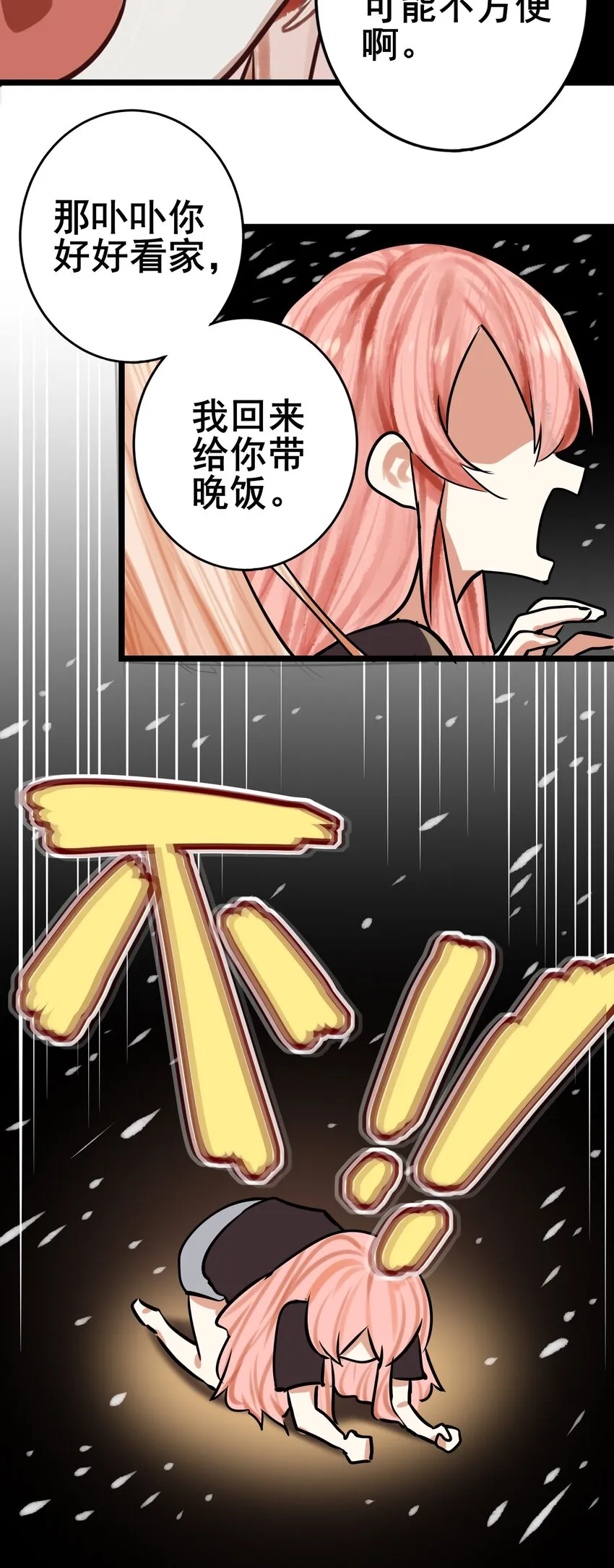 069 第六十八话 第26页