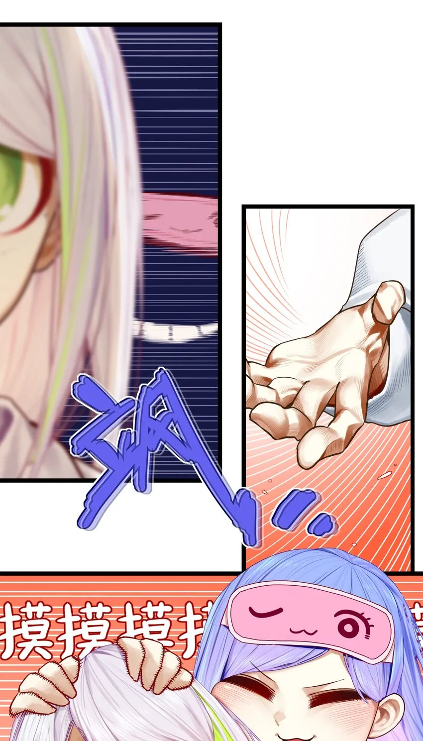 067 第六十七话 第7页