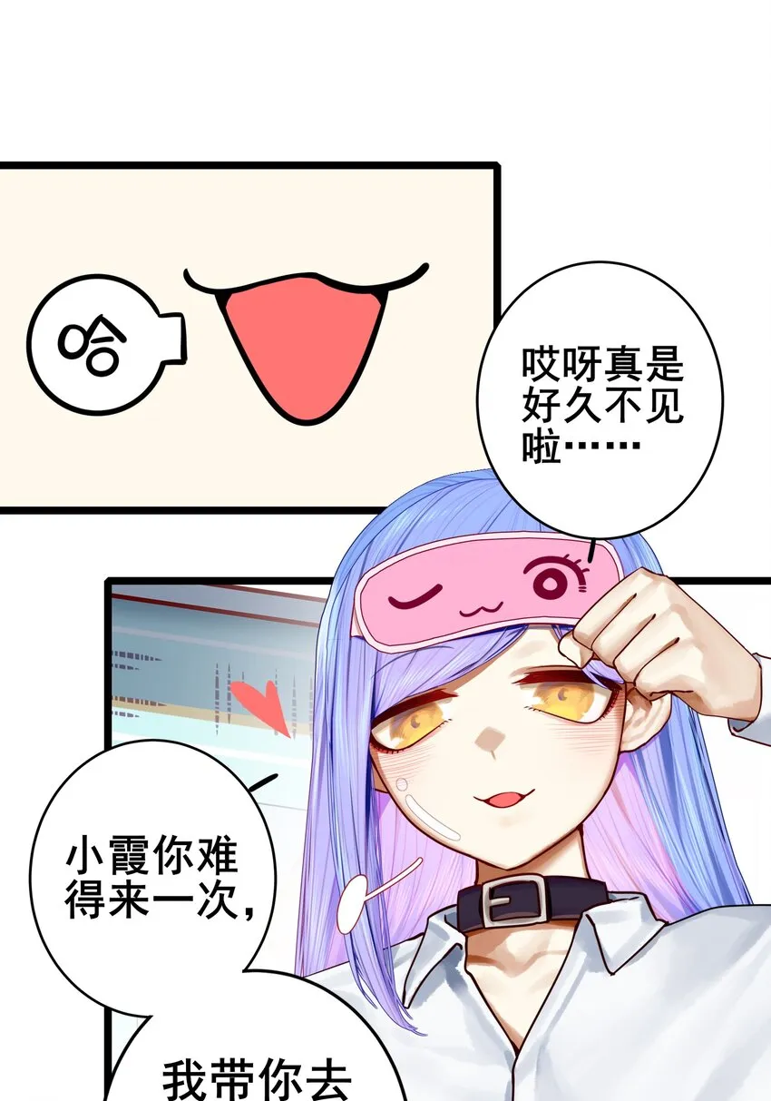 067 第六十七话 第9页