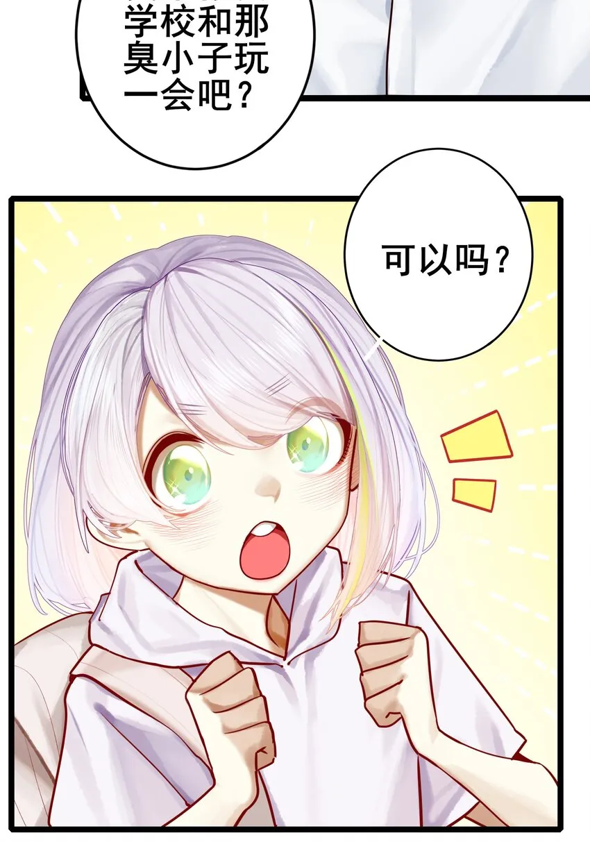 067 第六十七话 第10页