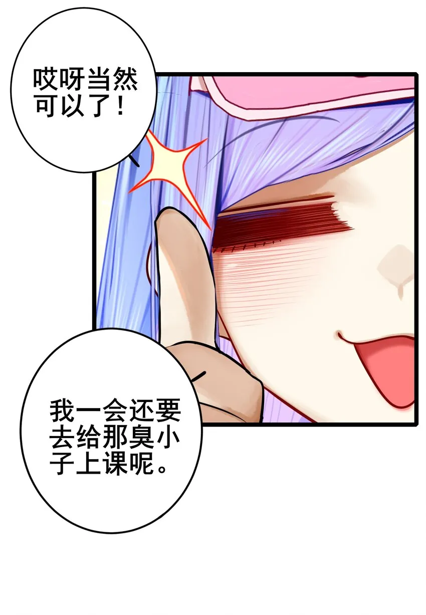 067 第六十七话 第11页