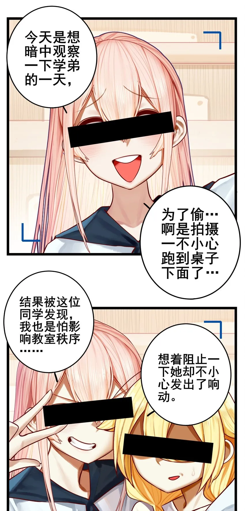 067 第六十七话 第14页