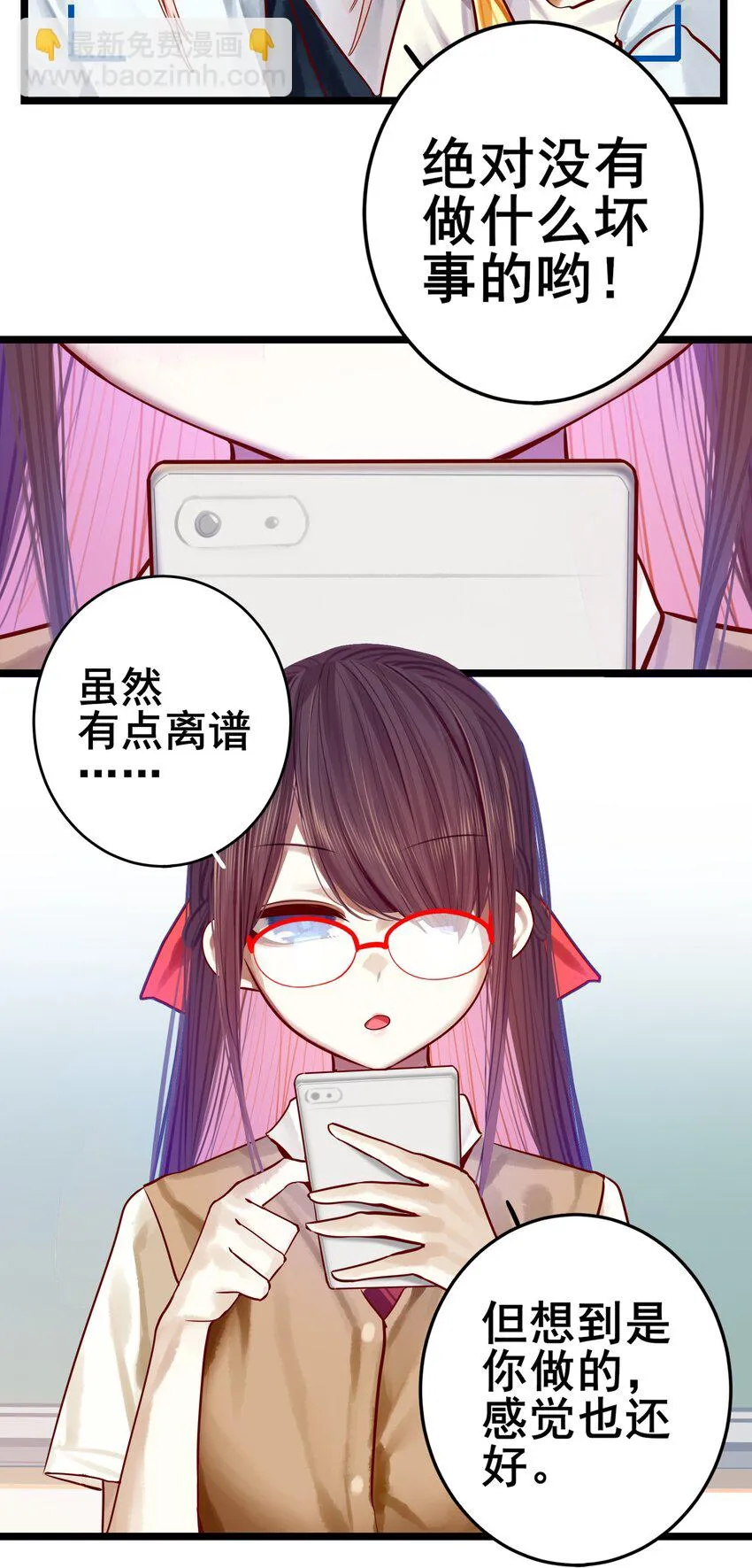 067 第六十七话 第15页