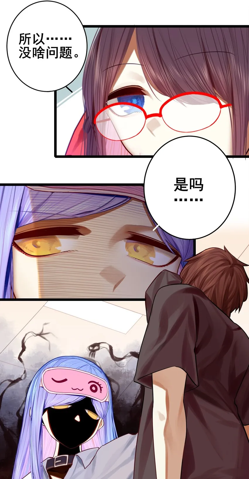 067 第六十七话 第16页