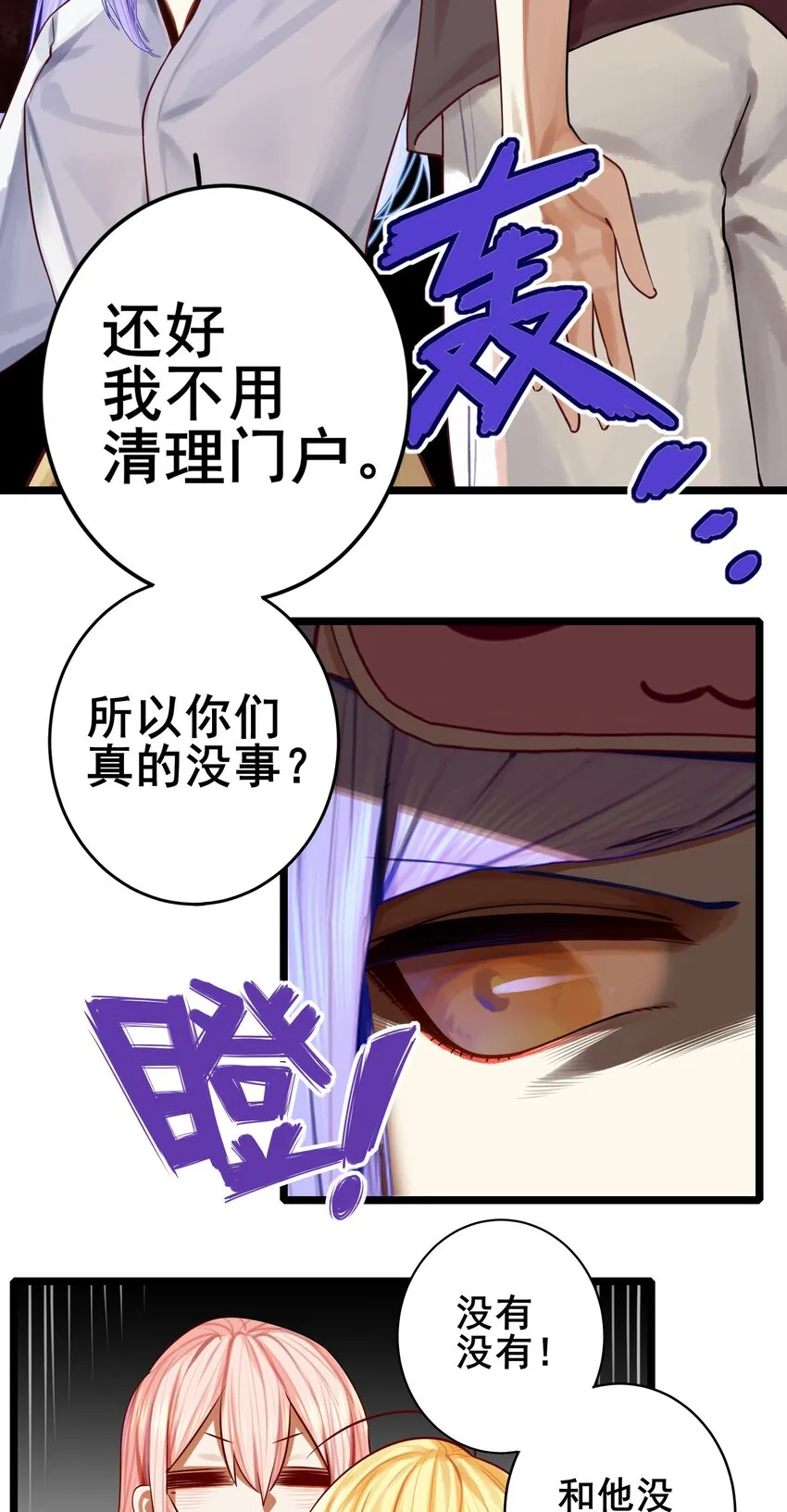 067 第六十七话 第17页