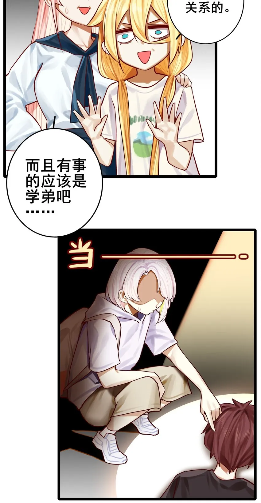 067 第六十七话 第18页