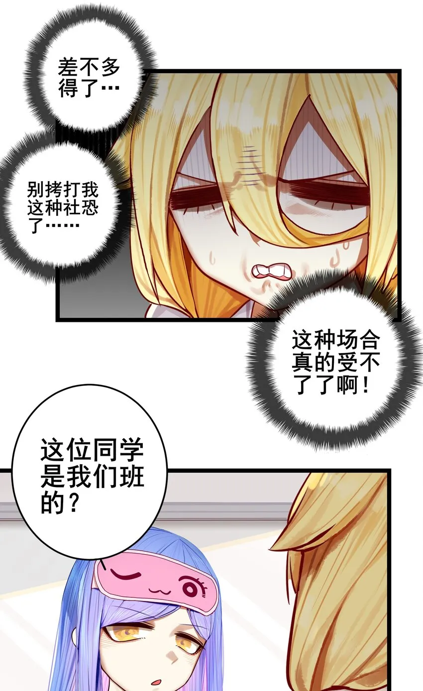 067 第六十七话 第19页