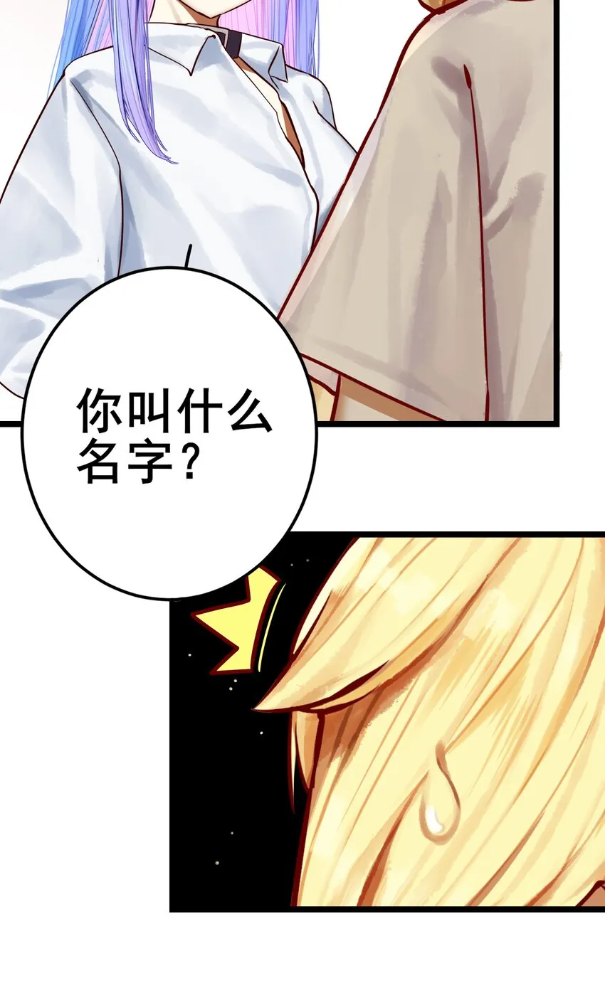 067 第六十七话 第20页