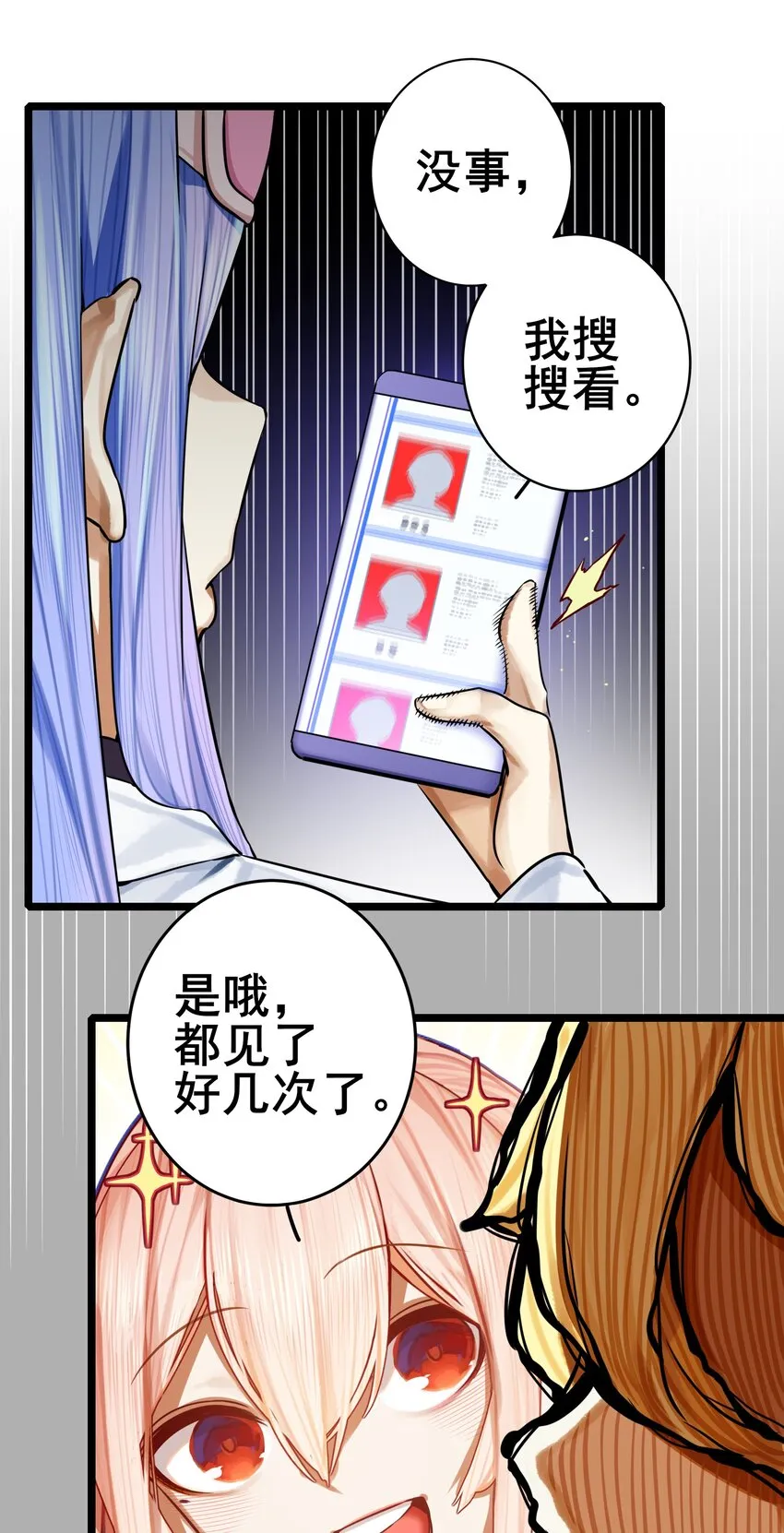 067 第六十七话 第21页