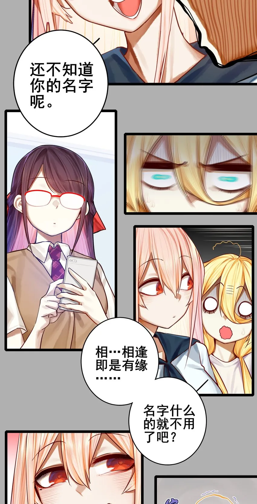 067 第六十七话 第22页