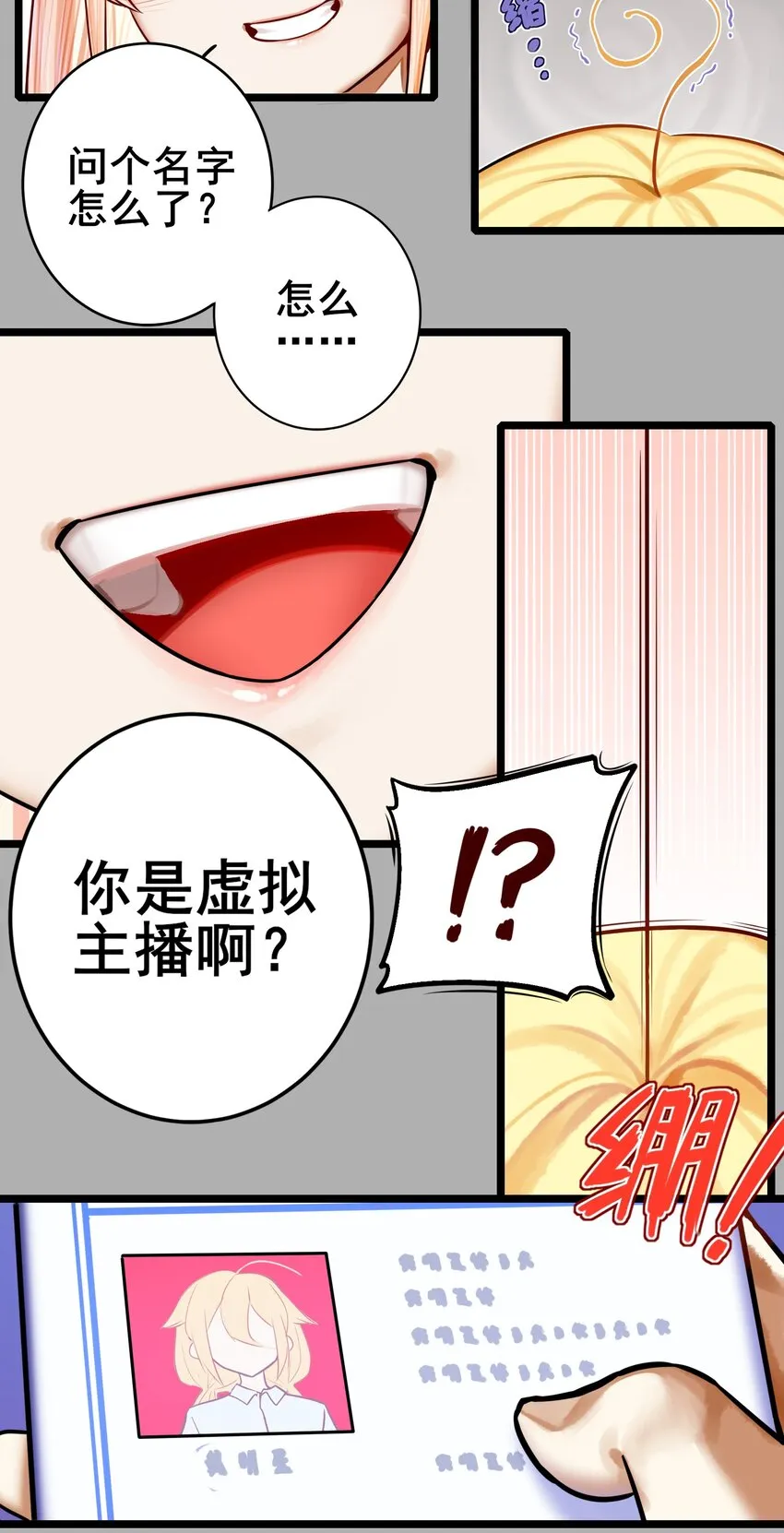 067 第六十七话 第23页