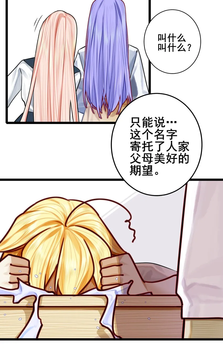 067 第六十七话 第25页