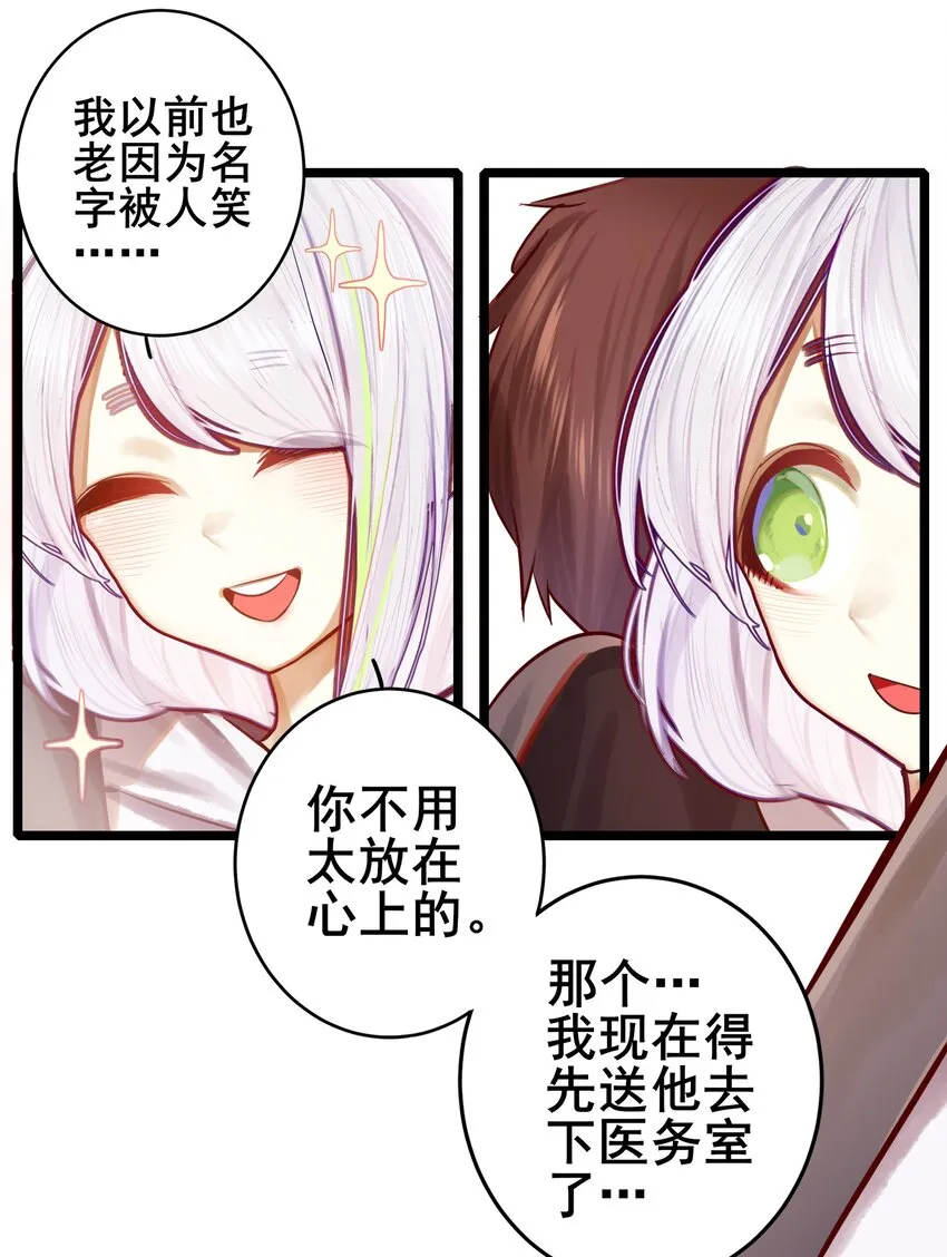 067 第六十七话 第28页