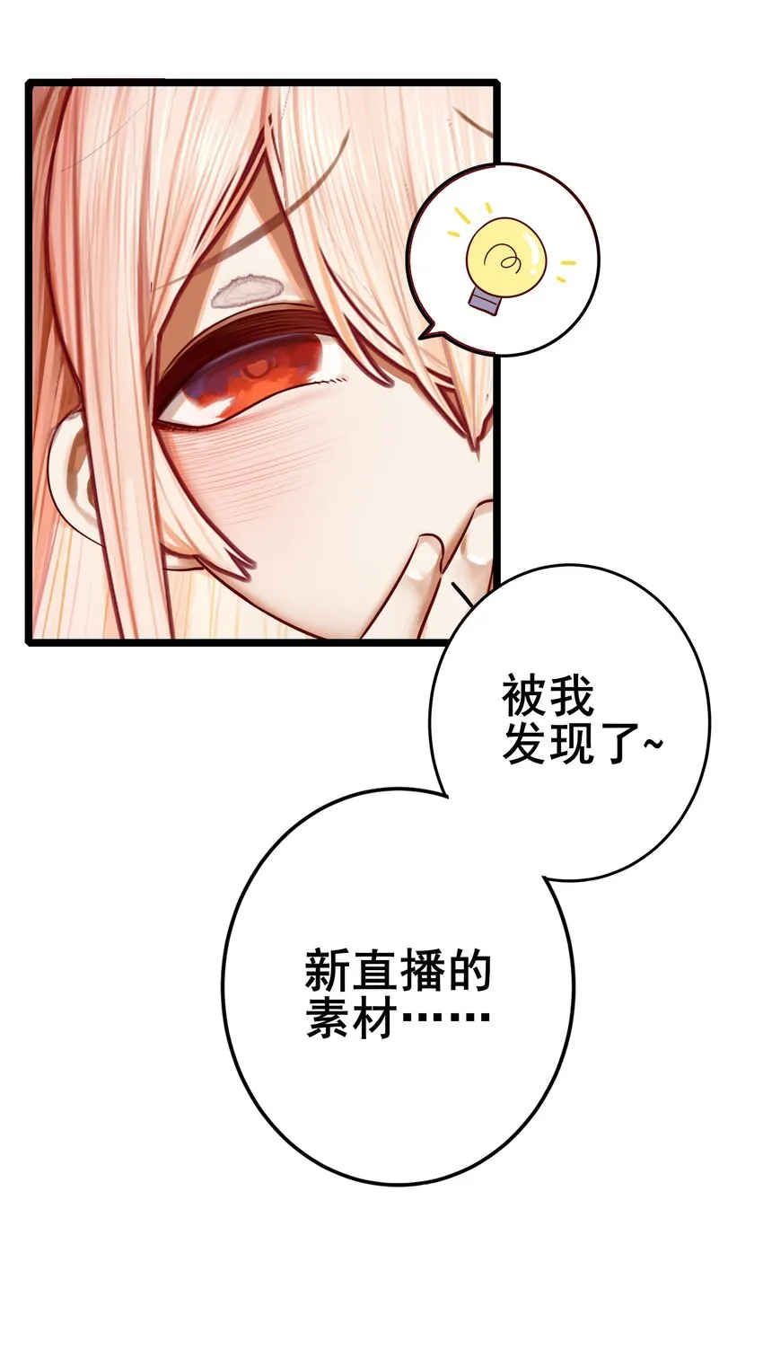067 第六十七话 第30页