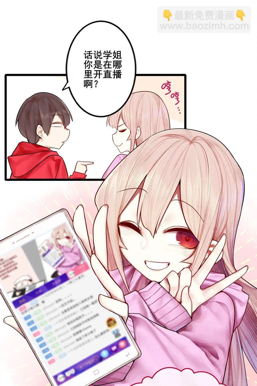067 第六十七话 第31页
